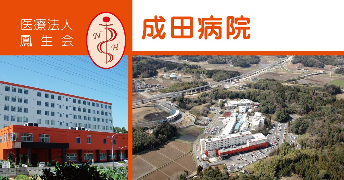 病院概要の外観
